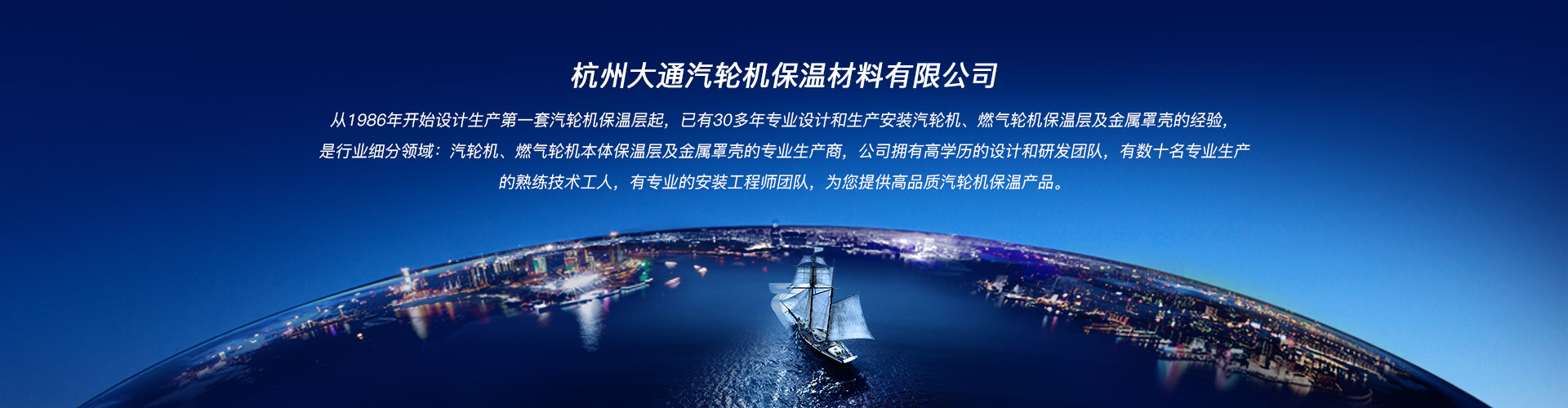 首页横幅一