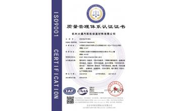 certificate of quality management system