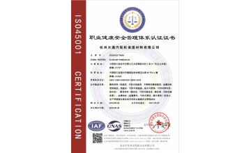 Certificate of Occupational Health Management System Certification