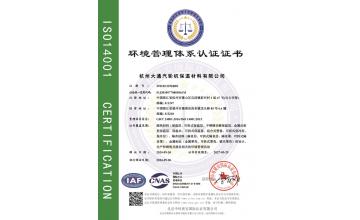 Environmental Management System Certificate