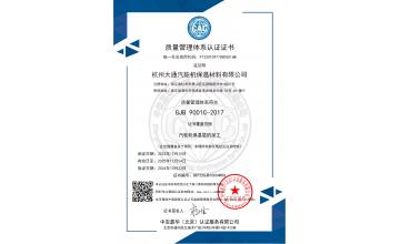 Weapon Equipment Certification Certificate